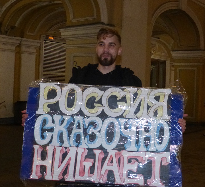 18 ������� 2020. �����-�������
February 18, 2020. The picket diagnoses