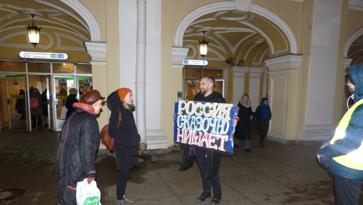 18 ������� 2020. �����-�������
February 18, 2020. The picket diagnoses