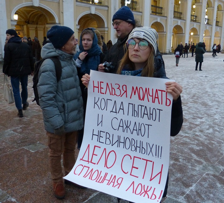 28 ������� 2020. ������ ������������
February 28, 2020. The pickets of solidarity