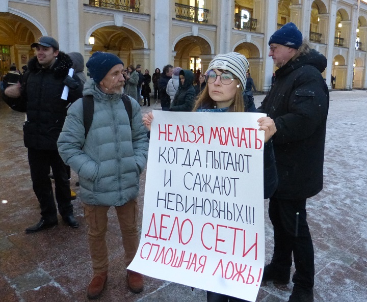 28 ������� 2020. ������ ������������
February 28, 2020. The pickets of solidarity