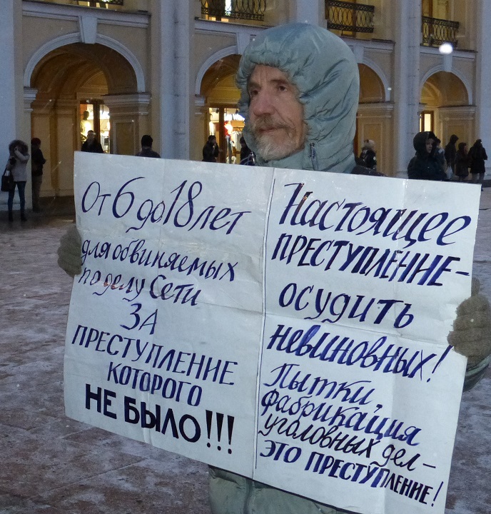 28 ������� 2020. ������ ������������
February 28, 2020. The pickets of solidarity