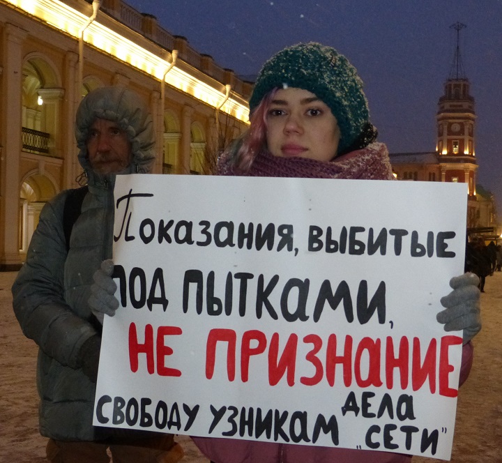 28 ������� 2020. ������ ������������
February 28, 2020. The pickets of solidarity