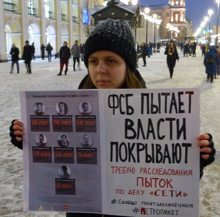 28 ������� 2020. ������ ������������
February 28, 2020. The pickets of solidarity