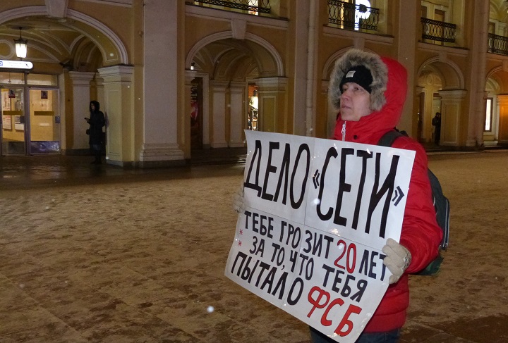 28 ������� 2020. ������ ������������
February 28, 2020. The pickets of solidarity