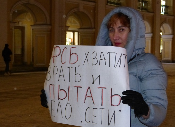28 ������� 2020. ������ ������������
February 28, 2020. The pickets of solidarity