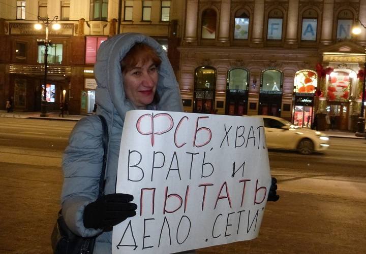 28 ������� 2020. ������ ������������
February 28, 2020. The pickets of solidarity