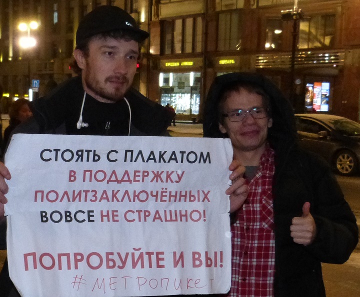 28 ������� 2020. ������ ������������
February 28, 2020. The pickets of solidarity