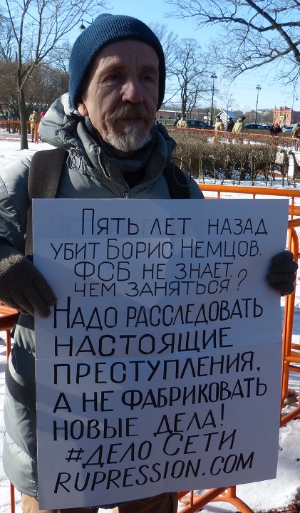 29 ������� 2020. ���� �������
February 29, 2020. The march of Nemtsov