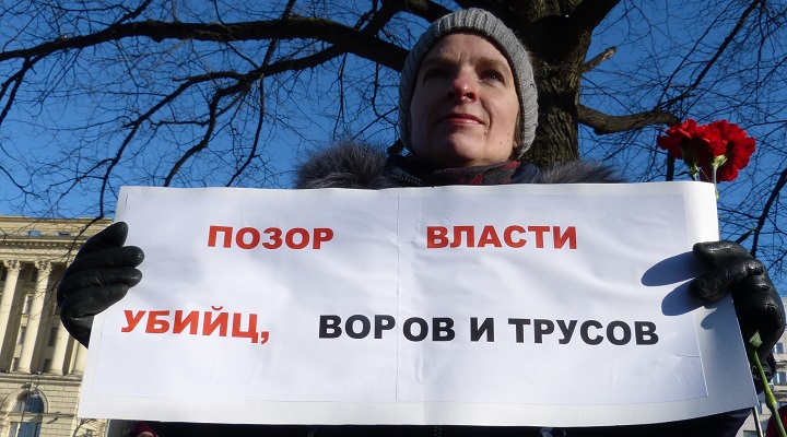 29 ������� 2020. ���� �������
February 29, 2020. The march of Nemtsov