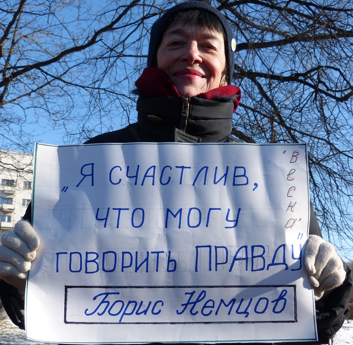 29 ������� 2020. ���� �������
February 29, 2020. The march of Nemtsov