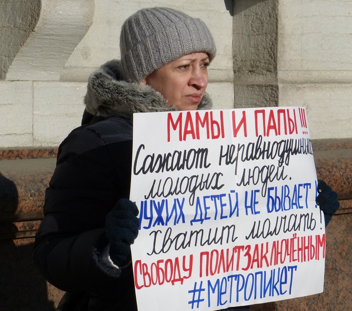 29 ������� 2020. ������
February 29, 2020. The pickets