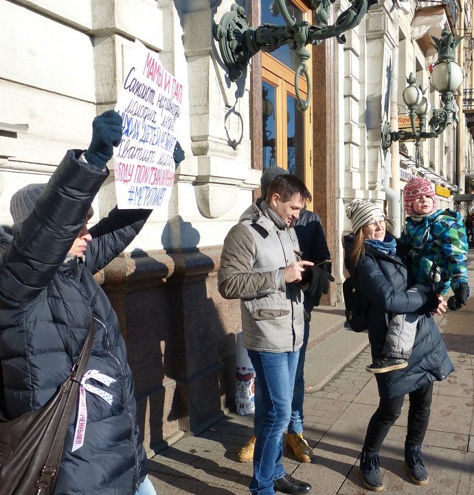 29 ������� 2020. ������
February 29, 2020. The pickets