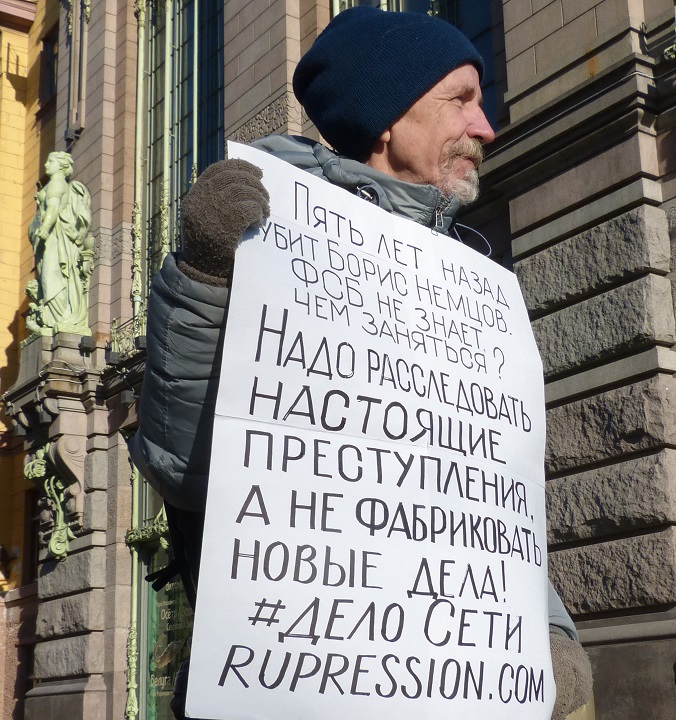 29 ������� 2020. ������
February 29, 2020. The pickets