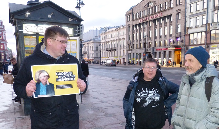 6 ����� 2020. ������ ������������
March 6, 2020. The pickets of solidarity