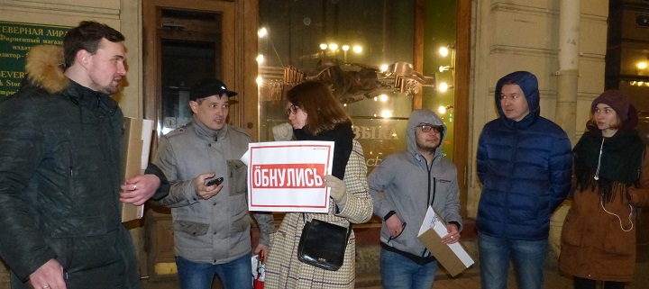 20 ����� 2020. ������ ������������
March 20, 2020. The pickets of solidarity