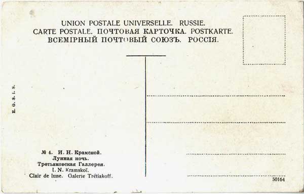�������� ��������
Carte postale