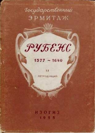 ����� �������� �������
Postcard set �Rubens�