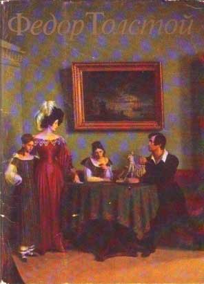 ����� �������� �Ը��� �������
Postcard set �Theodore Tolstoy�