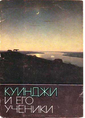 ����� �������� �������� � ��� �������
Postcard set �Kuinji and his pupils�