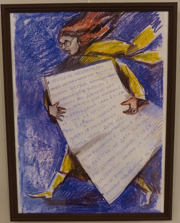 30 ������� 2022. ����� � ��������� ����������������
October 30, 2022. The evening party in support of political prisoners