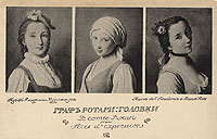 ������ ��� ������. �������
The girl heads by Pietro dei Rotari