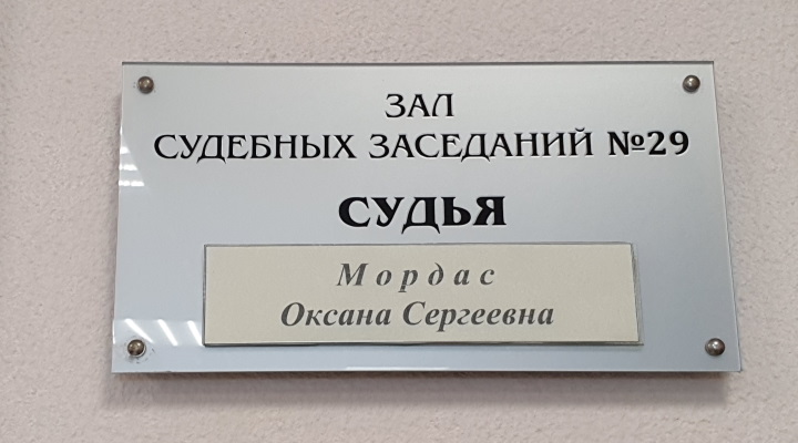 26 ������ 2023. ��� ��� ������� ���������
April 26, 2023. The trial of Dinar Idrisov