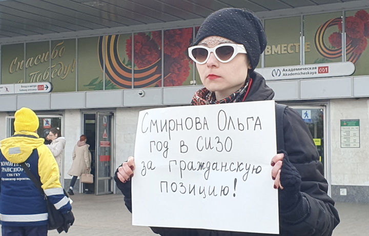 5 ��� 2023. ����� � ��������� ����� ���������
May 5, 2023. The picket in support of Olga Smirnova