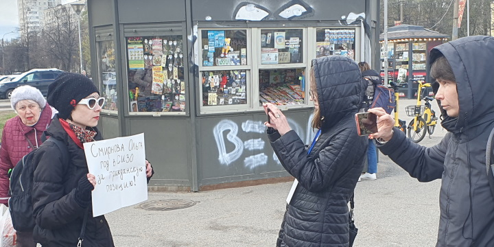 5 ��� 2023. ����� � ��������� ����� ���������
May 5, 2023. The picket in support of Olga Smirnova