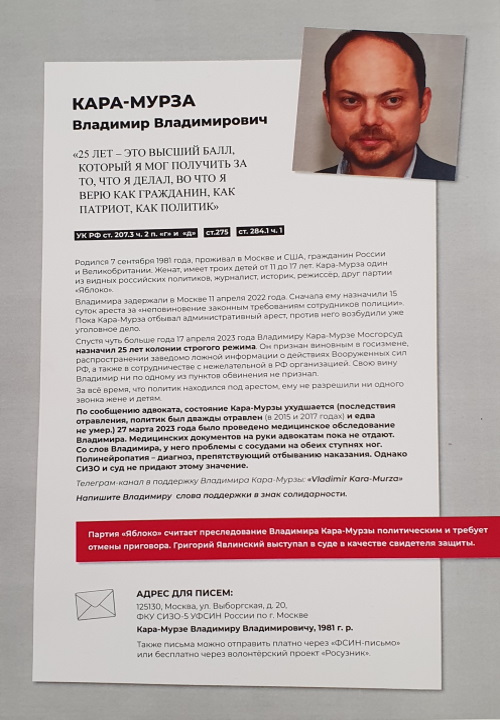 21 ���� 2023. ������ �����������
June 21, 2023. Letters to the prisoners