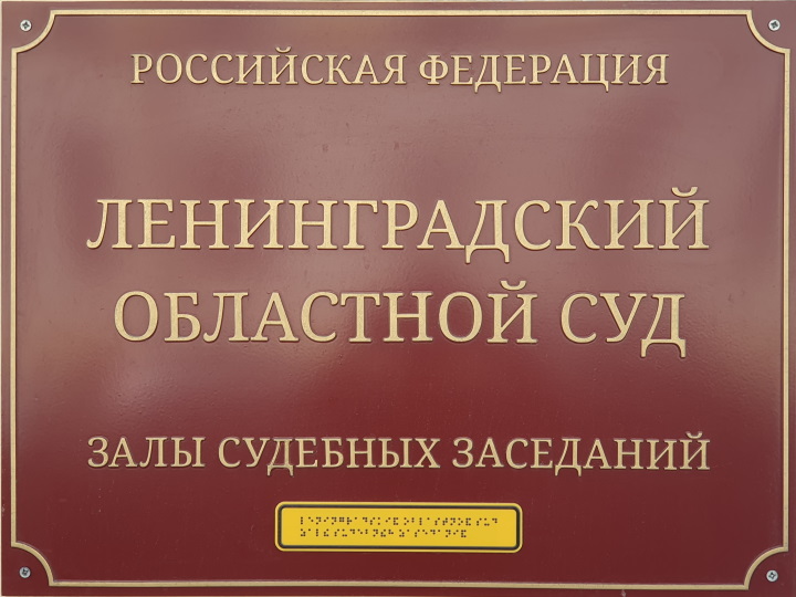 6 ���� 2023. ��� ��� ������ ������������
July 6, 2023. The trial of Yegor Balazeykin