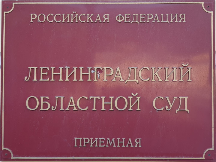 6 ���� 2023. ��� ��� ������ ������������
July 6, 2023. The trial of Yegor Balazeykin