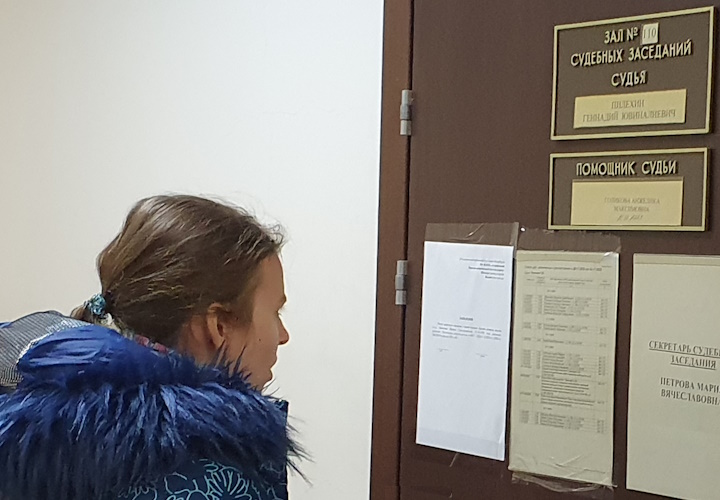 21 ������ 2023. ��� ��� ��������� ��������
November 21, 2023. The trial of Victoria Petrova