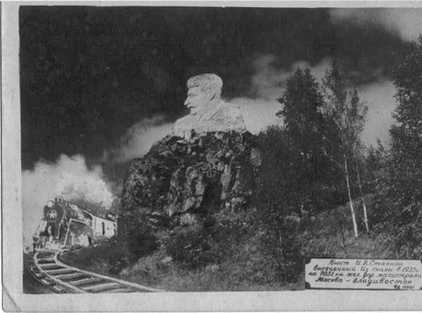 �������� �.�.�������
Monument to Joseph V. Stalin