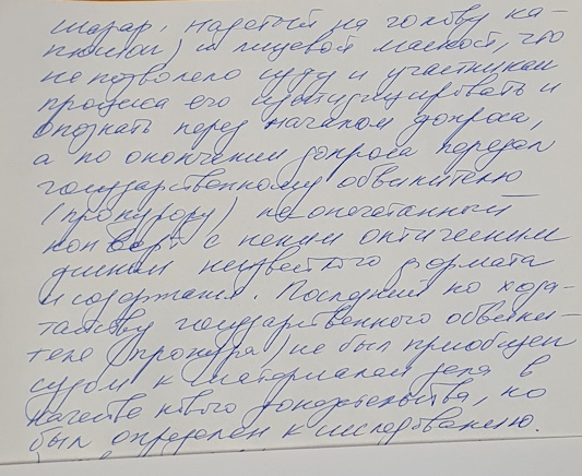 6 ������� 2024. ��� ��� ������ ���������
February 6, 2024. The trial of Olga Smirnova