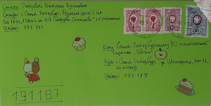 29 ������� 2024. ������ �����������
February 29, 2024. Letters to prisoners