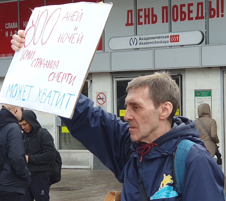 4 ��� 2024. ����������� �����
May 4, 2024. Anti-war picket