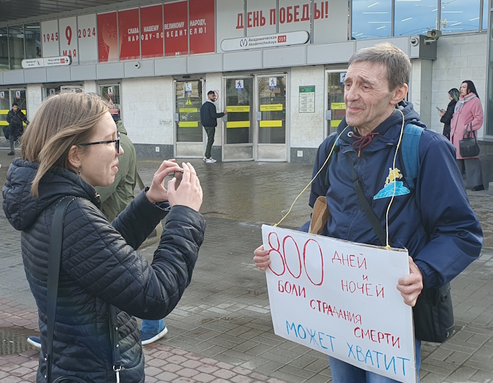 4 ��� 2024. ����������� �����
May 4, 2024. Anti-war picket
