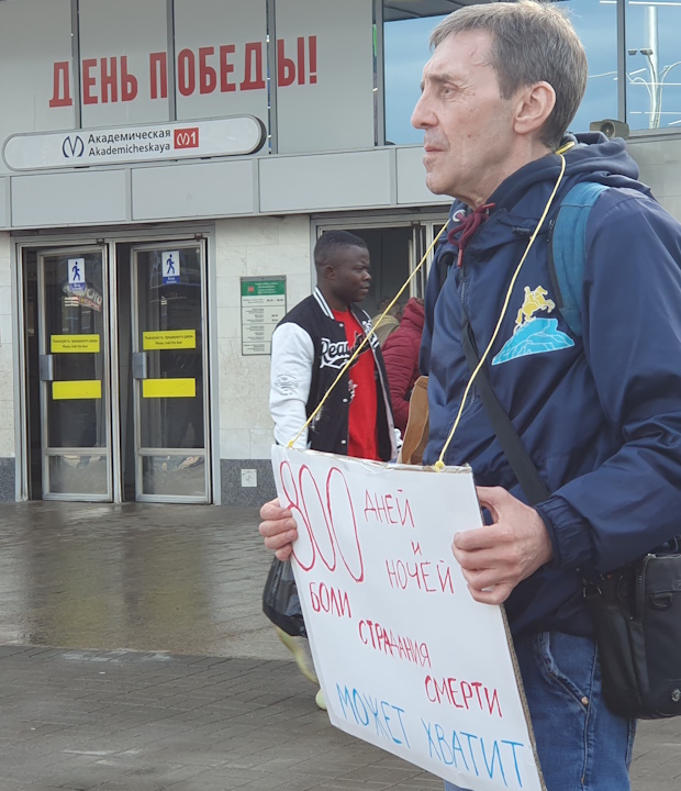 4 ��� 2024. ����������� �����
May 4, 2024. Anti-war picket