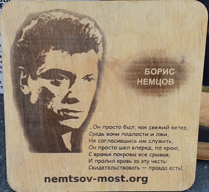 8 �������� 2024. ������ ����
September 8, 2024. Nemtsov bridge
