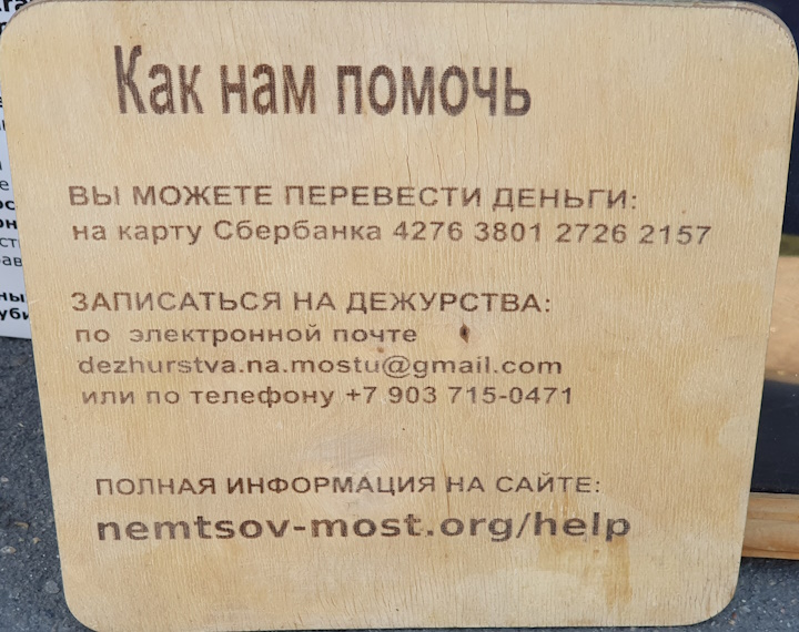 8 �������� 2024. ������ ����
September 8, 2024. Nemtsov bridge