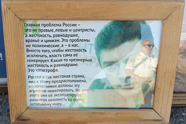 8 �������� 2024. ������ ����
September 8, 2024. Nemtsov bridge