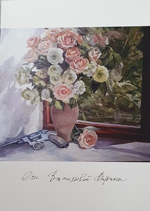30 ������� 2024. ������ �����������
October 30, 2024. Letters to prisoners