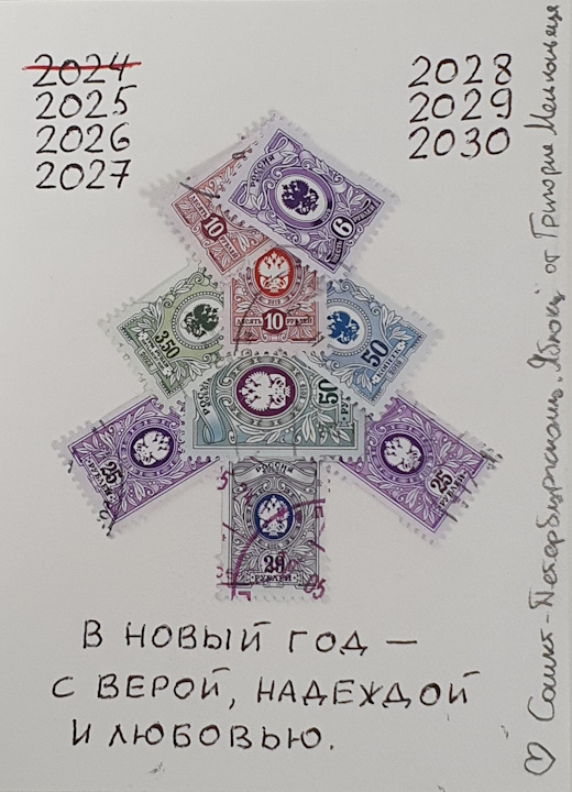 23 ������ 2025. ������ �����������
January 23, 2025. Letters to the prisoners