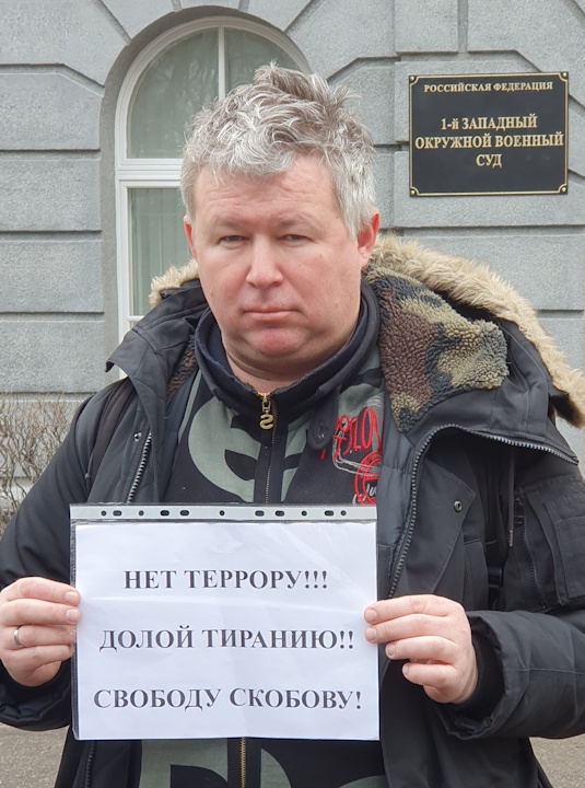 21 ����� 2025. ��� ��� ����������� ��������
March 21, 2025. The trial of Alexander Skobov