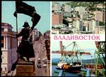 ��������. �����������. ��������
Postal card. Vladivostok. Monument