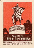 ������ ��������� ���� �����������
Matches �Monument to Yury Dolgoruky�