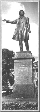 �������� �.�.������� � �����-����������
Monument to Alexander S. Pushkin in St.-Petersburg