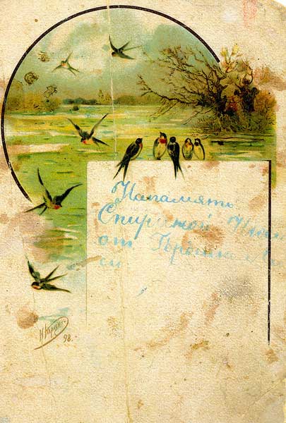 �.�.�������. 
Nicholas N. Karazin