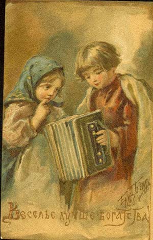 �������� ��.�.���. ������� ����� ���������!�
Postal card �The fun is better than riches! by Elisabeth M. Bem�