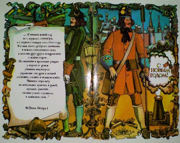 �������� �� ����� �����!�
Postal card �With New year!�